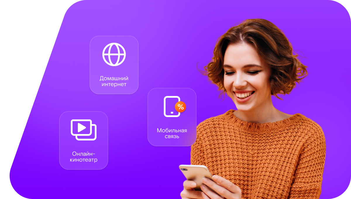 Промо-тарифы Ростелеком в&nbsp;село Рутул (Республика Дагестан)